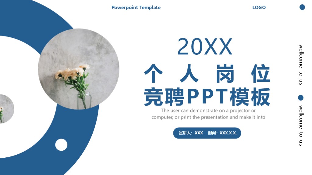 岗位竞聘PPT模板 - 蓝色简约个人述职晋升报告PowerPoint 下载 岗位竞聘PPT模板 - 蓝色简约个人述职晋升报告PowerPoint 下载