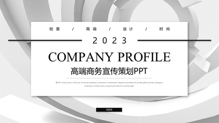 高端商务策划PPT模板 - 公司产品宣传推广PowerPoint 高端商务策划PPT模板 - 公司产品宣传推广PowerPoint