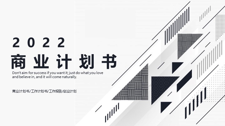孟菲斯风格商业计划书PPT模板 - 创意动态工作报告PowerPoint 孟菲斯风格商业计划书PPT模板 - 创意动态工作报告PowerPoint