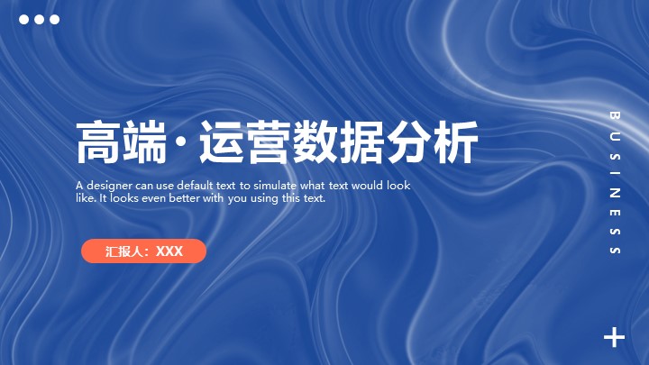 创意运营数据分析PPT模板 - 动态工作总结PowerPoint下载 创意运营数据分析PPT模板 - 动态工作总结PowerPoint下载