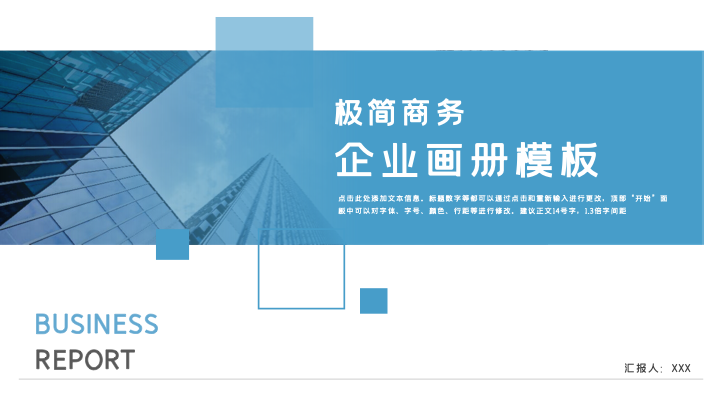 高端商务策划PPT模板 - 公司产品宣传推广PowerPoint 高端商务策划PPT模板 - 公司产品宣传推广PowerPoint