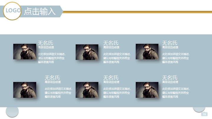 高端商务策划PPT模板 - 公司产品宣传推广PowerPoint 高端商务策划PPT模板 - 公司产品宣传推广PowerPoint
