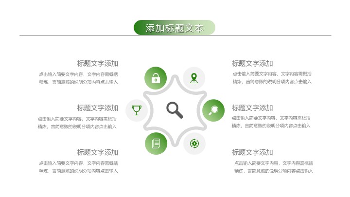 高端绿色渐变商业计划书PPT模板 - 动态招商融资项目PowerPoint 高端绿色渐变商业计划书PPT模板 - 动态招商融资项目PowerPoint