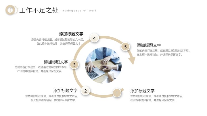白金极简工作汇报PPT模板 - 高端动态年中总结PowerPoint 白金极简工作汇报PPT模板 - 高端动态年中总结PowerPoint