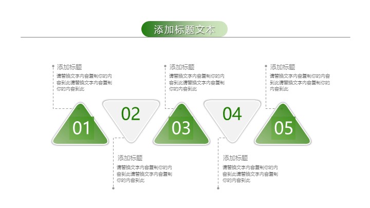 高端绿色渐变商业计划书PPT模板 - 动态招商融资项目PowerPoint下载 高端绿色渐变商业计划书PPT模板 - 动态招商融资项目PowerPoint下载