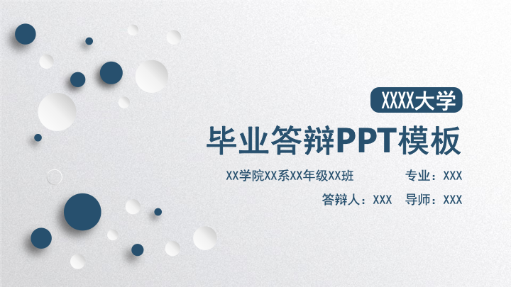 简约大气蓝色商务工作总结PPT模板 - 通用述职报告 简约大气蓝色商务工作总结PPT模板 - 通用述职报告