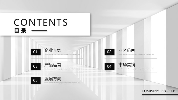 高端商务策划PPT模板 - 公司产品宣传推广PowerPoint 高端商务策划PPT模板 - 公司产品宣传推广PowerPoint