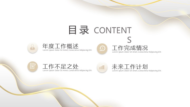 白金极简工作汇报PPT模板 - 高端动态年中总结PowerPoint 白金极简工作汇报PPT模板 - 高端动态年中总结PowerPoint