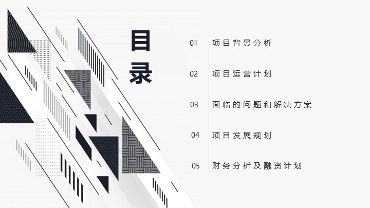 孟菲斯风格商业计划书PPT模板 - 创意动态工作报告PowerPoint 孟菲斯风格商业计划书PPT模板 - 创意动态工作报告PowerPoint