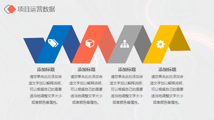 创意运营数据分析PPT模板 - 动态工作总结PowerPoint下载 创意运营数据分析PPT模板 - 动态工作总结PowerPoint下载