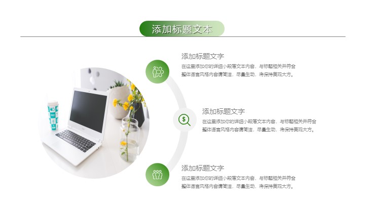 高端绿色渐变商业计划书PPT模板 - 动态招商融资项目PowerPoint 高端绿色渐变商业计划书PPT模板 - 动态招商融资项目PowerPoint