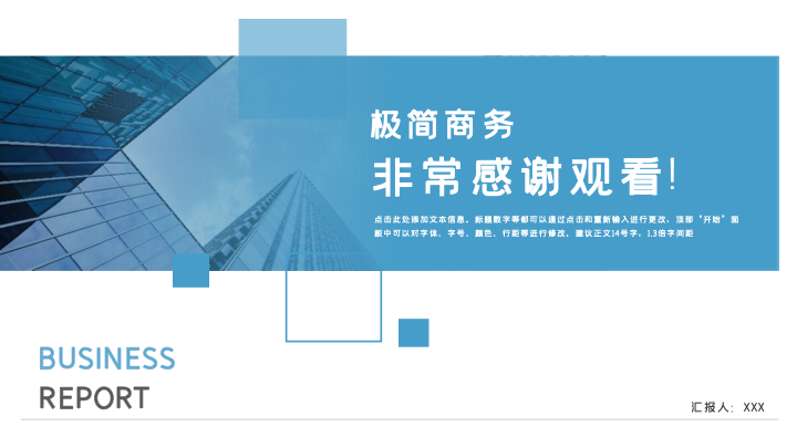 高端商务策划PPT模板 - 公司产品宣传推广PowerPoint