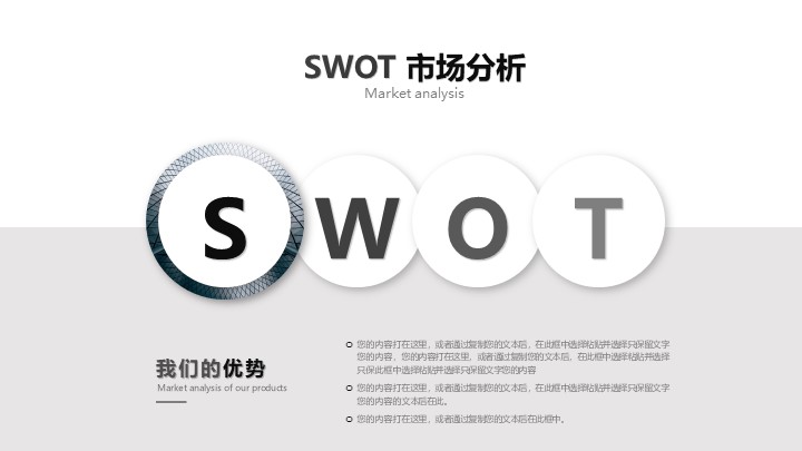 高端商务策划PPT模板 - 公司产品宣传推广PowerPoint 高端商务策划PPT模板 - 公司产品宣传推广PowerPoint