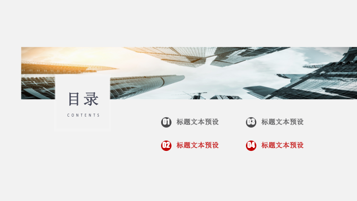 红色几何风年终总结PPT模板 - 创意商务工作汇报PowerPoint 红色几何风年终总结PPT模板 - 创意商务工作汇报PowerPoint