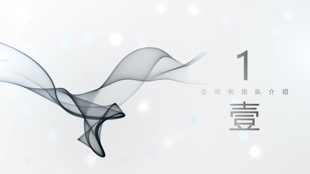 黑白水墨风商业计划书PPT模板 极简融资路演PPT下载 黑白水墨风商业计划书PPT模板 极简融资路演PPT下载