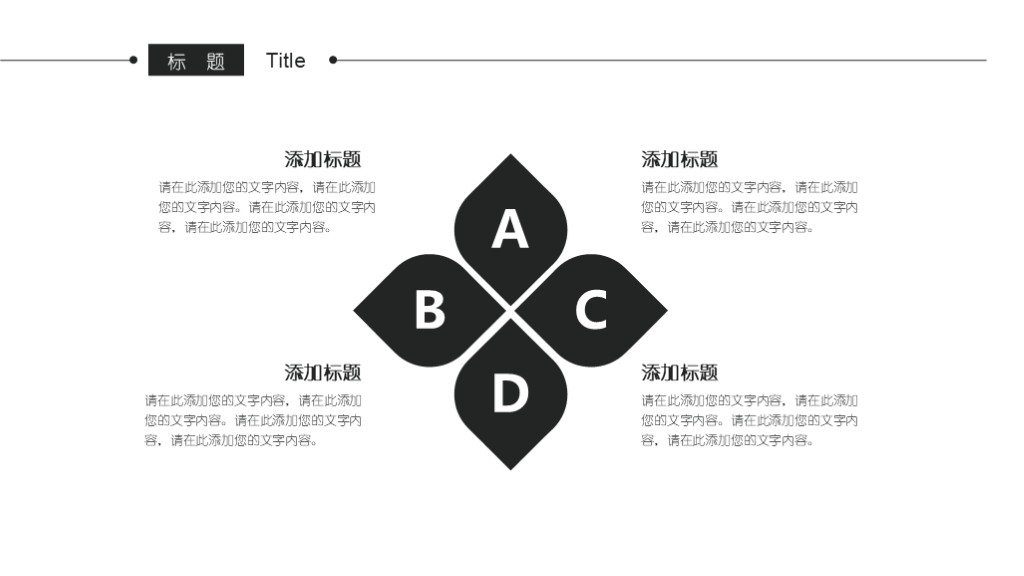 黑白简约工作总结PPT模板 - 文艺花朵风述职报告PowerPoint 下载 黑白简约工作总结PPT模板 - 文艺花朵风述职报告PowerPoint 下载