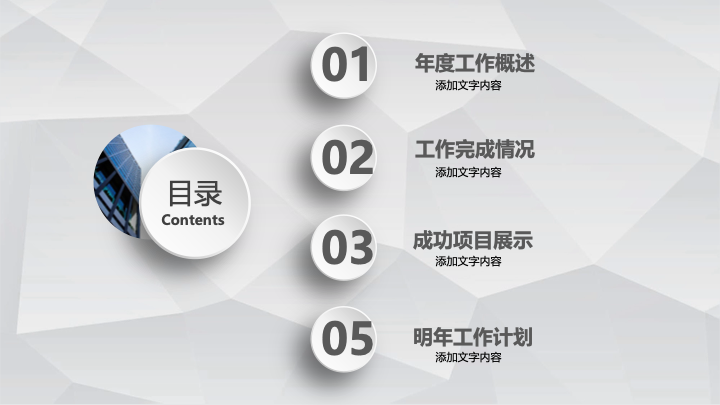 蓝白灰简约商务年终总结PPT模板 - 大气工作汇报PowerPoint 蓝白灰简约商务年终总结PPT模板 - 大气工作汇报PowerPoint