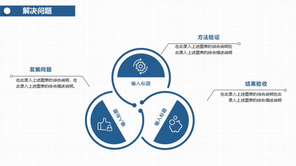 岗位竞聘PPT模板 - 蓝色简约个人述职晋升报告PowerPoint 下载 岗位竞聘PPT模板 - 蓝色简约个人述职晋升报告PowerPoint 下载