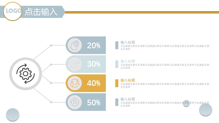 高端商务策划PPT模板 - 公司产品宣传推广PowerPoint 高端商务策划PPT模板 - 公司产品宣传推广PowerPoint