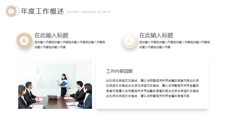 白金极简工作汇报PPT模板 - 高端动态年中总结PowerPoint 白金极简工作汇报PPT模板 - 高端动态年中总结PowerPoint