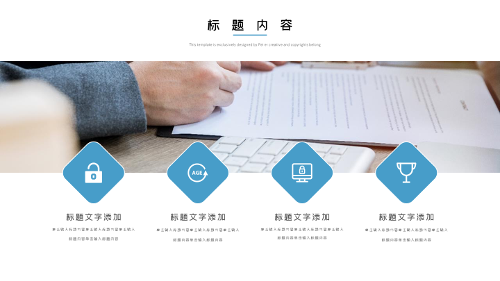 高端商务策划PPT模板 - 公司产品宣传推广PowerPoint