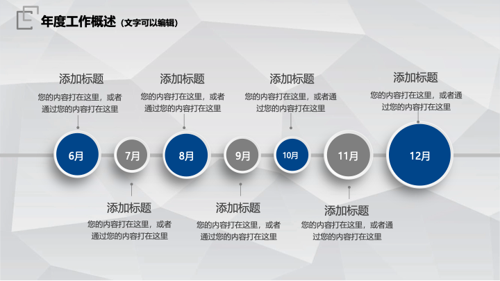 蓝白灰简约商务年终总结PPT模板 - 大气工作汇报PowerPoint 蓝白灰简约商务年终总结PPT模板 - 大气工作汇报PowerPoint