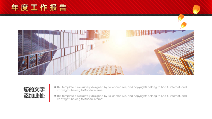 橙黑撞色商务汇报PPT模板 - 稳重简约工作总结PowerPoint
