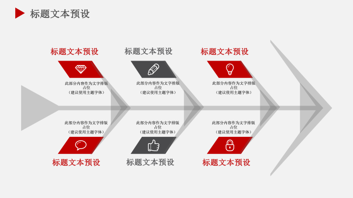 红色几何风年终总结PPT模板 - 创意商务工作汇报PowerPoint 红色几何风年终总结PPT模板 - 创意商务工作汇报PowerPoint