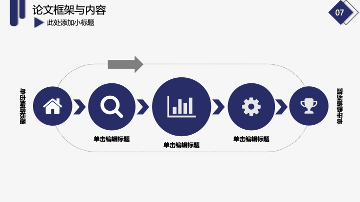 清新简约几何风毕业答辩PPT模板 - 开题报告学术汇报通用 清新简约几何风毕业答辩PPT模板 - 开题报告学术汇报通用