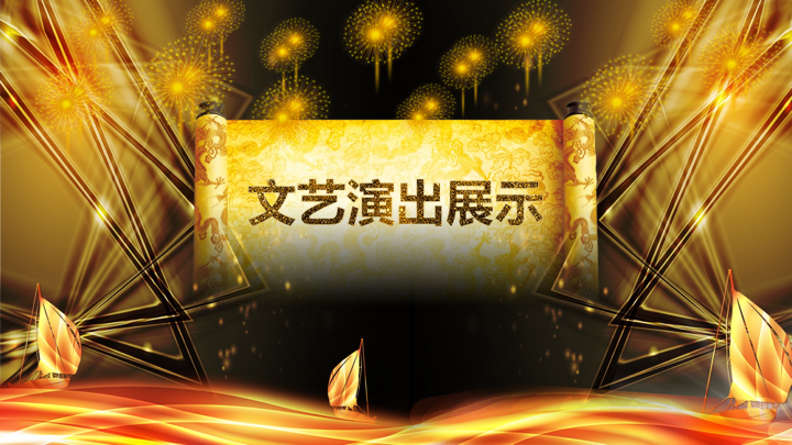 黑金大气年会颁奖盛典PPT模板 - 企业年度总结汇报
