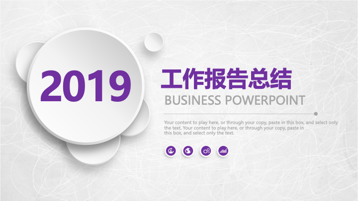 大气黑金商务年终总结PPT模板 - 简约工作汇报PowerPoint