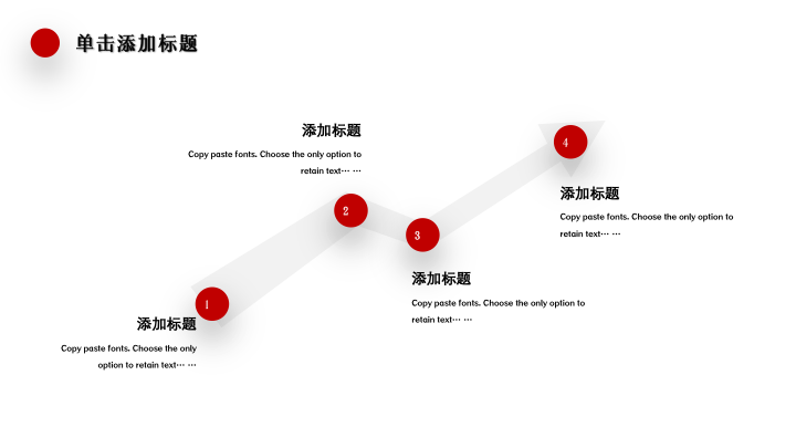 简约黑红白商务年终总结PPT模板 - 大气几何风工作汇报 简约黑红白商务年终总结PPT模板 - 大气几何风工作汇报
