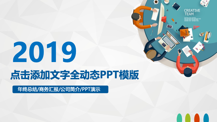 蓝色立体风年中工作总结PPT模板 - 商务述职报告PowerPoint下载 蓝色立体风年中工作总结PPT模板 - 商务述职报告PowerPoint下载