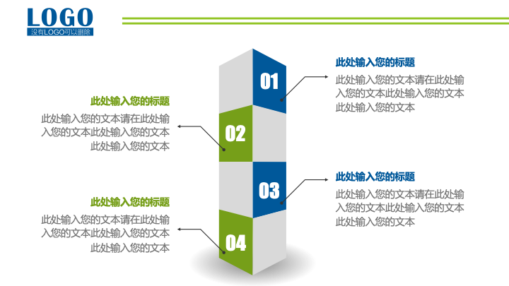蓝色立体风年中工作总结PPT模板 - 商务述职报告PowerPoint下载 蓝色立体风年中工作总结PPT模板 - 商务述职报告PowerPoint下载