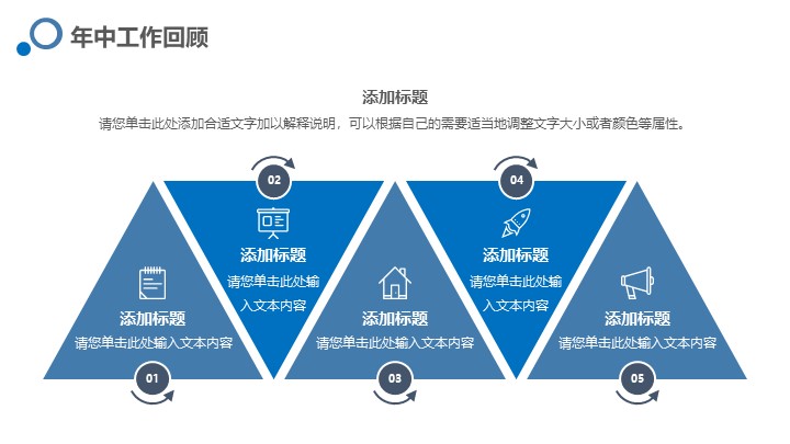 蓝色立体风年中工作总结PPT模板 - 商务述职报告PowerPoint下载 蓝色立体风年中工作总结PPT模板 - 商务述职报告PowerPoint下载