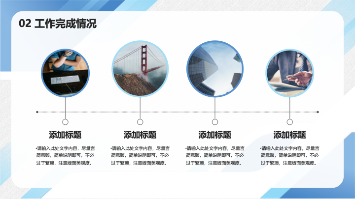 蓝色商务风年终总结PPT模板 - 简约大气工作汇报 蓝色商务风年终总结PPT模板 - 简约大气工作汇报