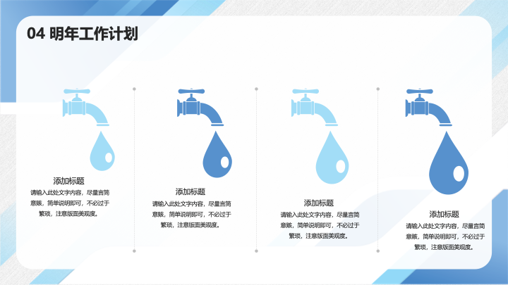 蓝色商务风年终总结PPT模板 - 简约大气工作汇报 蓝色商务风年终总结PPT模板 - 简约大气工作汇报