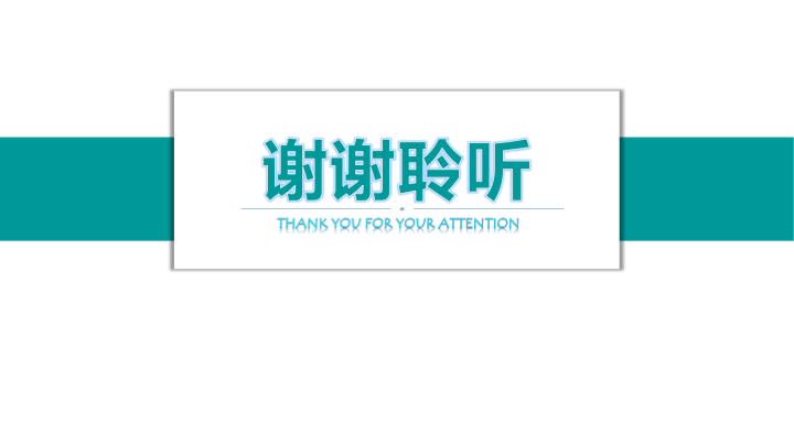 蓝绿简约商务年终总结PPT模板 - 清新工作汇报PowerPoint 蓝绿简约商务年终总结PPT模板 - 清新工作汇报PowerPoint