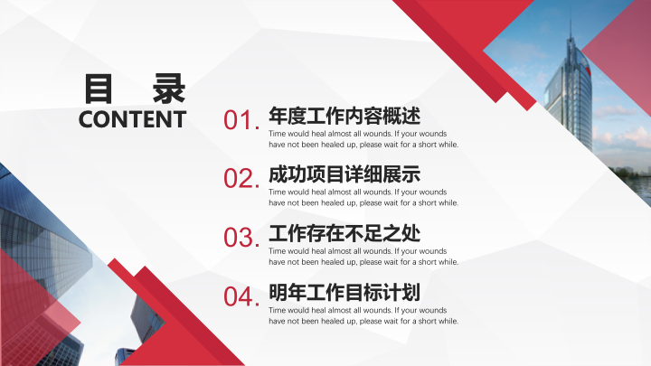 蓝红撞色简约商务年终总结PPT模板 - 大气工作汇报PowerPoint 蓝红撞色简约商务年终总结PPT模板 - 大气工作汇报PowerPoint