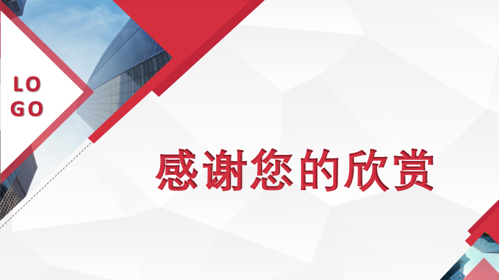 蓝红撞色简约商务年终总结PPT模板 - 大气工作汇报PowerPoint 蓝红撞色简约商务年终总结PPT模板 - 大气工作汇报PowerPoint