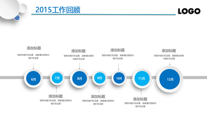 蓝白简约商务年终总结PPT模板 - 大气工作汇报PowerPoint 蓝白简约商务年终总结PPT模板 - 大气工作汇报PowerPoint