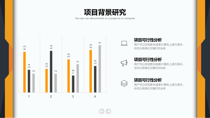 橙黑撞色商务汇报PPT模板 - 稳重简约工作总结PowerPoint 橙黑撞色商务汇报PPT模板 - 稳重简约工作总结PowerPoint