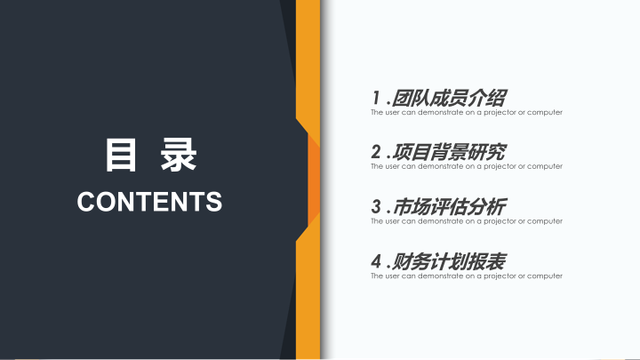 橙黑撞色商务汇报PPT模板 - 稳重简约工作总结PowerPoint 橙黑撞色商务汇报PPT模板 - 稳重简约工作总结PowerPoint