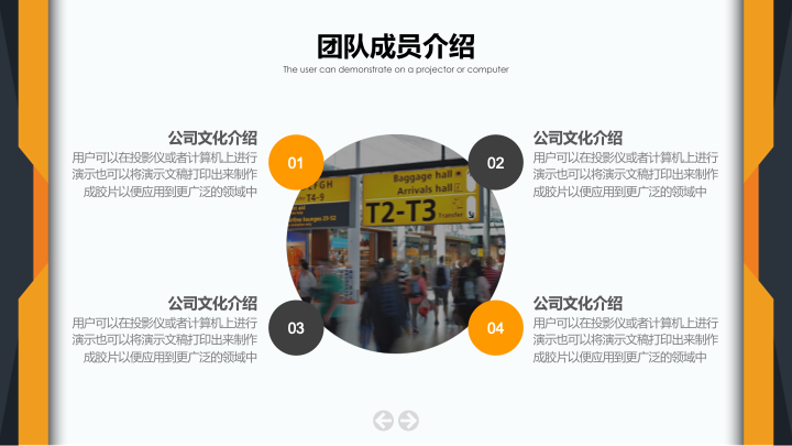 橙黑撞色商务汇报PPT模板 - 稳重简约工作总结PowerPoint 橙黑撞色商务汇报PPT模板 - 稳重简约工作总结PowerPoint