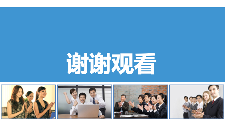 人力资源部内训之职业生涯规划PPT模板 - 员工发展通用课件