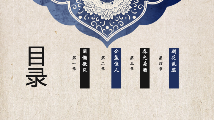 古韵中国风培训课件PPT模板 - 简约商务通用