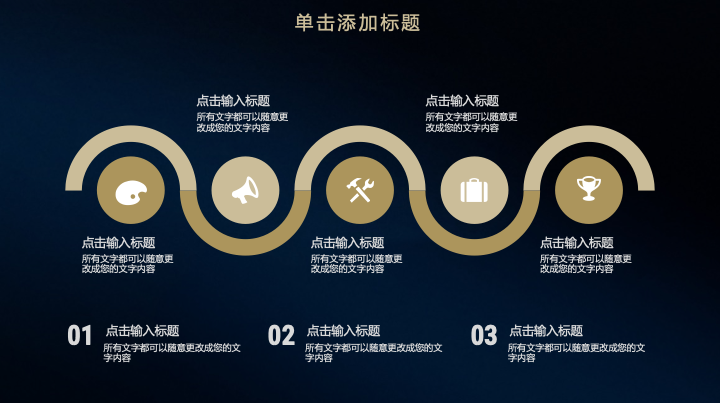 新中式水墨风商务汇报PPT模板 - 深蓝简约年终总结PowerPoint 新中式水墨风商务汇报PPT模板 - 深蓝简约年终总结PowerPoint