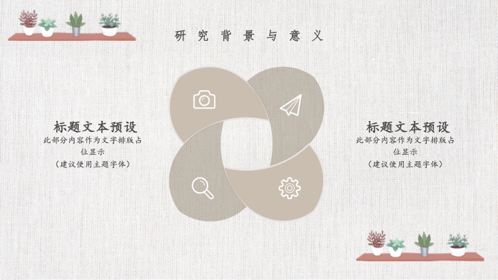清新国风毕业答辩PPT模板 - 雅致水彩学术汇报 清新国风毕业答辩PPT模板 - 雅致水彩学术汇报