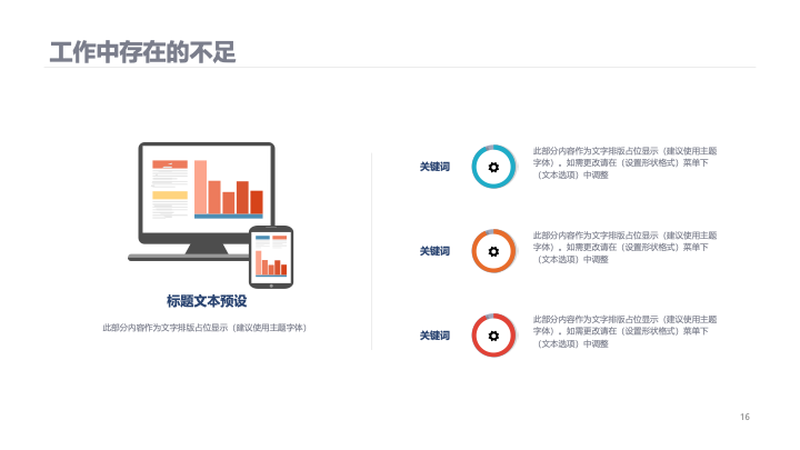 多彩创意几何风年终总结PPT模板 - 商业工作汇报计划 多彩创意几何风年终总结PPT模板 - 商业工作汇报计划