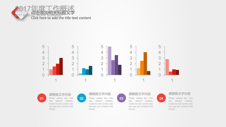 多彩扁平化年终总结PPT模板 - 创意科技风工作汇报PowerPoint